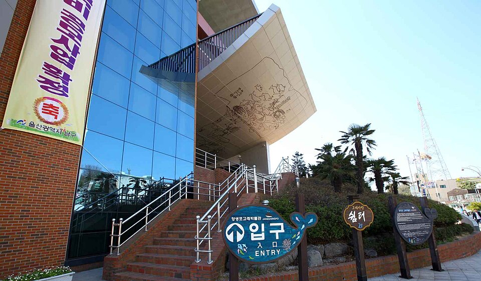 Entrance to Jangsaengpo Whale Museum in Ulsan