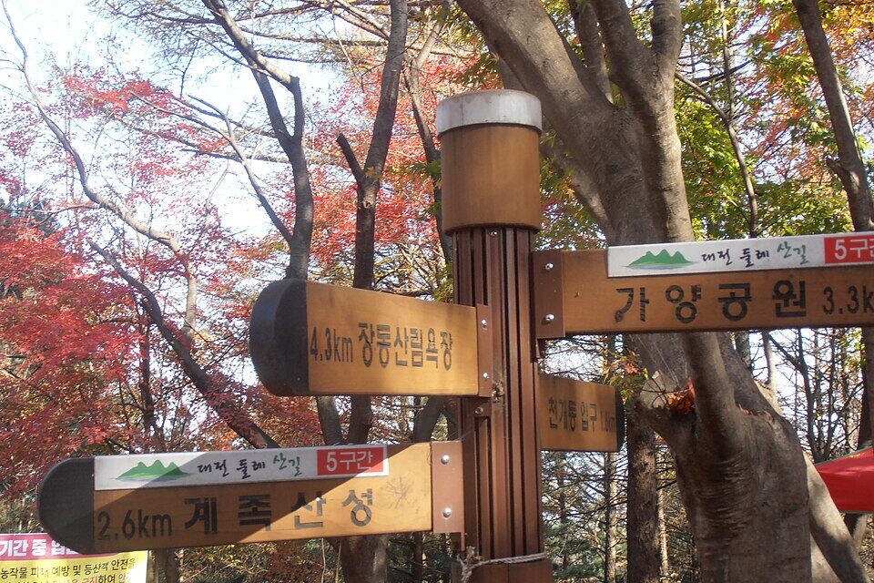 Trail sign at Gyejoksan in Daejeon, South Korea