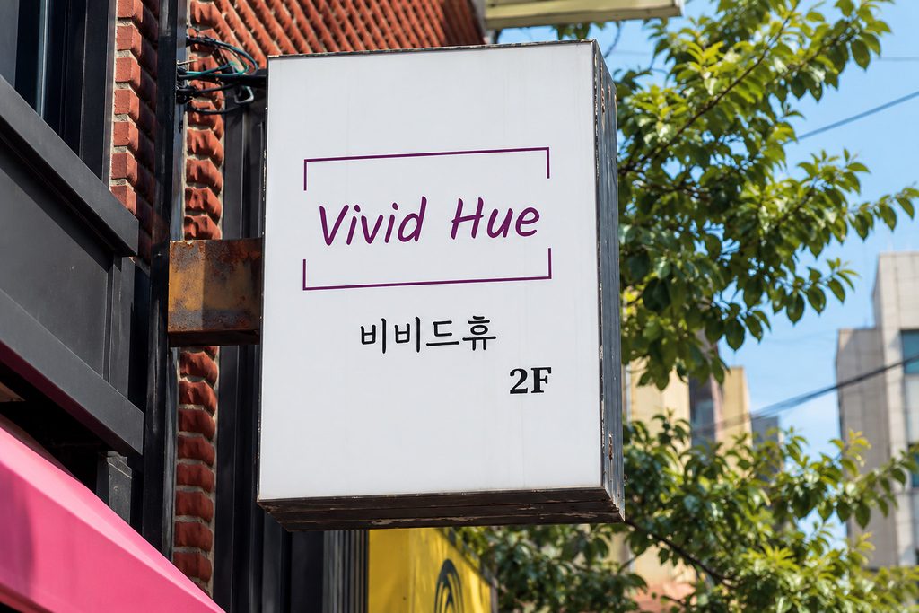 Vivid Hue personal color studio sign in Hongdae, Seoul