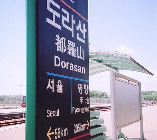 Dorasan Station platform sign showing distances to Seoul and Pyongyang